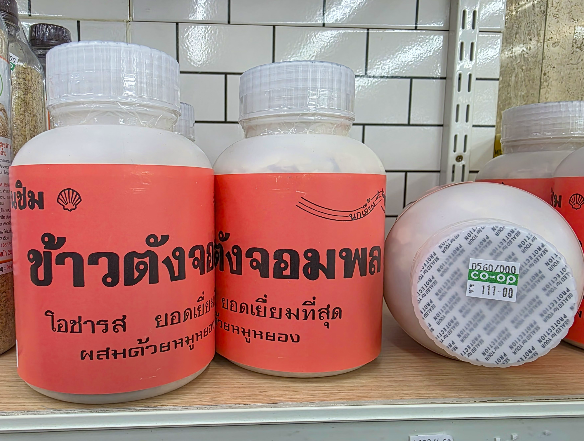 ข้าวอินทรีย์